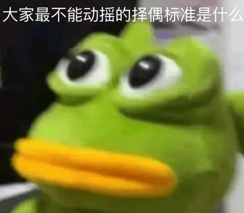 华体会hth-【有奖活动】择偶标准大排序！颜值、性格、三观、家境哪个放在第一位？